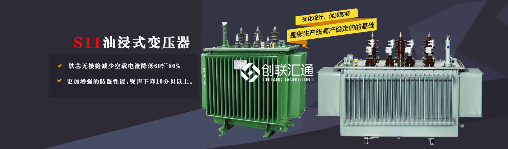 三相變壓器產品廣泛用于工礦企業、紡織機械、印刷包裝、石油化工、學校、商場、電梯、郵電通信、醫療機械,辦公設備等所有需要正常電壓保證的場合。