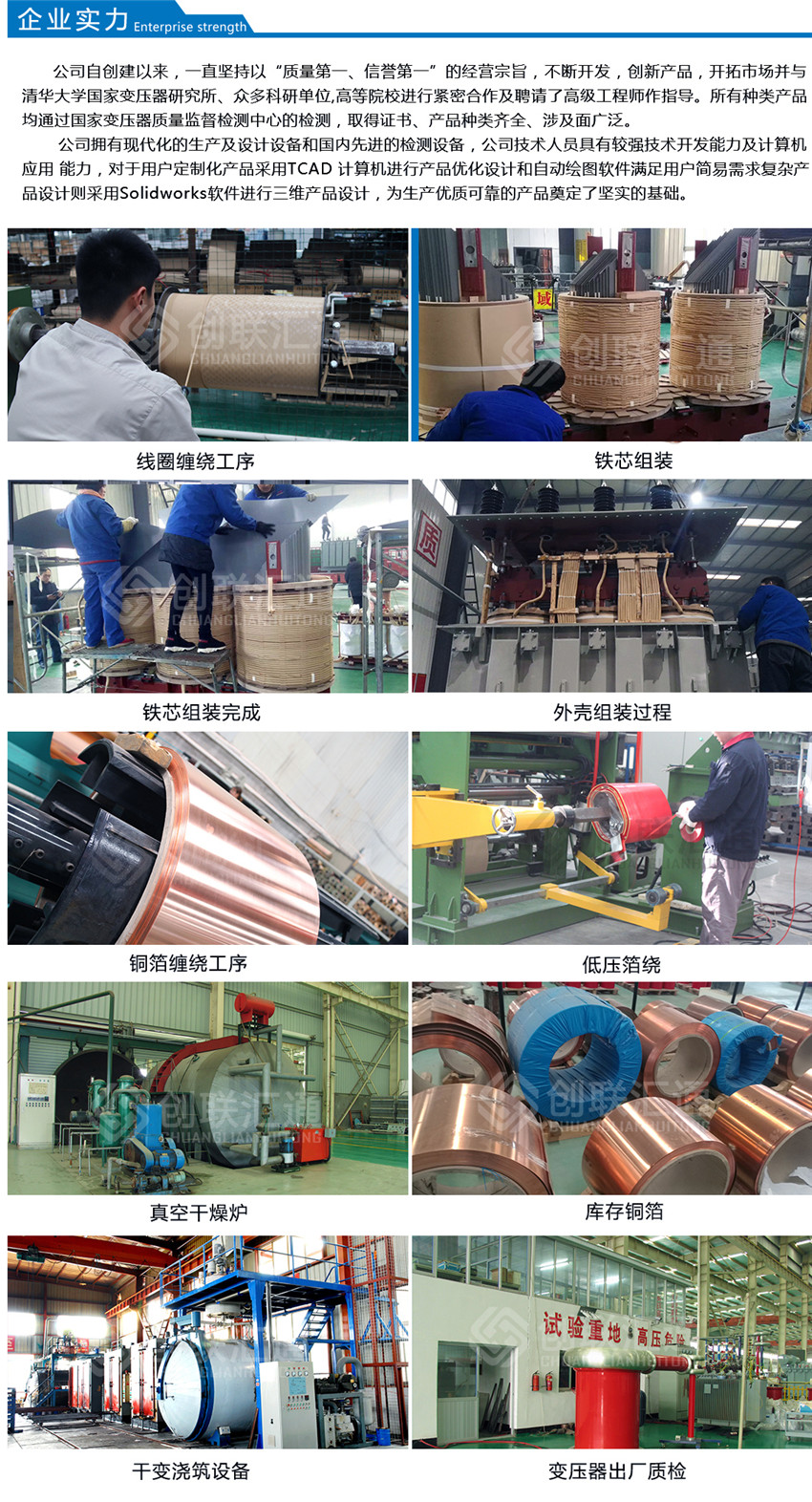 多晶硅還原爐變壓器企業實力